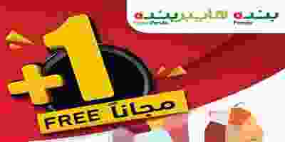 عروض هايبر بنده السعودية|حتى 10 جمادى الآخر 1441 84301686_10157071321529423_32849284269342720_o