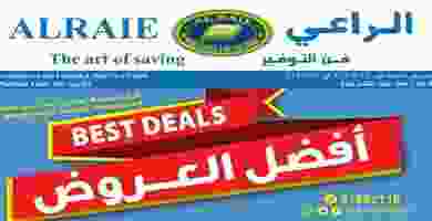عروض الراعى ماركت|أفضل العروض|30-1 حتى 2-2 84331661_2502847463336132_495223657807740928_o