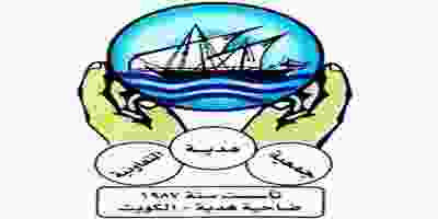 "عروض جمعية هدية التعاونية "