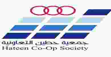 عروض جمعية حطين التعاونية|الخميس|23-1 عروض جمعية حطين التعاونية