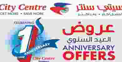 عروض سيتى سنتر الكويت|العيد السنوى|29-1 حتى 4-2 Manara 13th Flyer