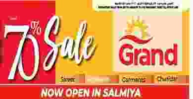 عروض جراند هايبر الكويت|70% خصم|29-1 حتى 4-2 Page_00001