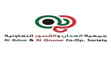 عروض جمعية العدان والقصور التعاونية|الخميس|23-1 QkRYprPm_40عروض جمعية العدان والقصور التعاونية0x400