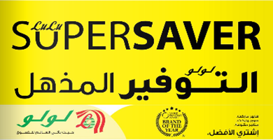 عروض لولو مصر|توفير مذهل|22-1 حتى 4-2 Screenshot_2020-01-22 LuLu Hypermarket Supermarkets Department Stores