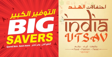 Screenshot_2020-01-27 - LuLu Hypermarket Qatar