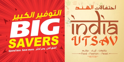 Screenshot_2020-01-27 - LuLu Hypermarket Qatar
