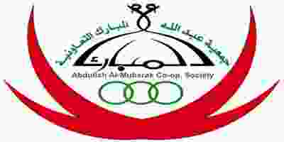 عروض جمعية عبد اللة المبارك التعاونية