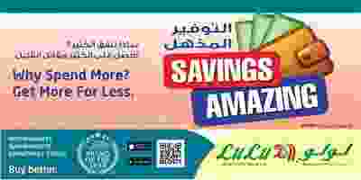 عروض لولو الكويت|توفير مذهل|22 حتى 28-1 p1 - Copy