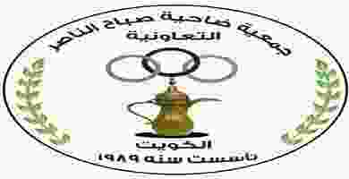 عروض جمعية صباح الناصر التعاونية|الخميس|23-1 عروض جمعية صباح الناصر التعاونية