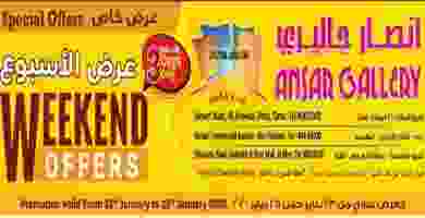 يبل