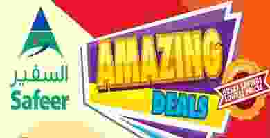 عروض سفير الامارات|مذهلة|6 حتى 19-2 1-Amazing-Deals-5-FEB-2020-low-1
