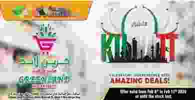 عروض جرين لاند هايبر ماركت الكويت|6 حتى 17-2 82253242_161768905247641_5898668695181328384_o