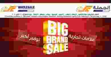 عروض مركز سلطان الجملة|توفير أكبر|5 حتى 11-2| 83620417_2535245473409231_4669485180036055040_n