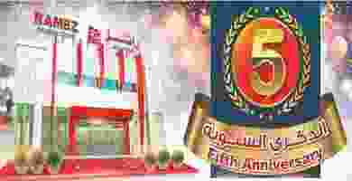 عروض رامز الامارات|الذكرى السنوية|6 حتى 8-2 83984401_833726783706428_3913358549807267840_n