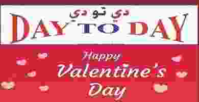 عروض دي تو دي|11 حتى 14-2|Valentine| 84132617_2741661715950353_7837734549722234880_o - Copy