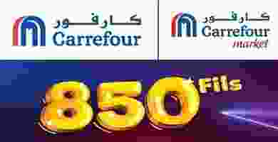 عروض كارفور الكويت|850 فلس|