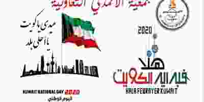 عروض جمعية الأحمدى التعاونية|22 حتى 29-2 84635403_517466335569265_3869750600542785_n