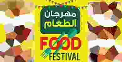 عروض انصار جاليرى الامارات|مهرجان|14 حتى 22-2 84712944_3001949559825033_8093906478227783680_o