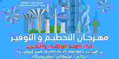 عروض جمعية الرميثية التعاونية|تحطيم|22 حتى 25-2 85012422_242488093437413_7930508621534912769_n