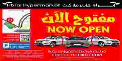 عروض ابراج هايبر ماركت|6 حتى 19-2-2020 85081245_2838270499572544_288571138856976384_o