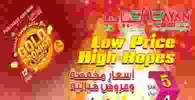 عروض ليان هايبر السعودية|خيالية|حتى 24-2 85250809_2998965063470245_5250457434706673664_n