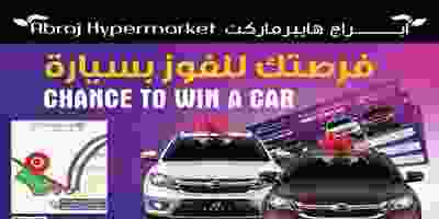 عروض ابراج هايبر ماركت|20-2 حتى 7-3 86388937_2868621046537489_4693676308452868096_o