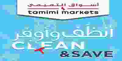 عروض التميمي|أنظف وأوفر|حتى 26-2 86728650_1488859591276862_3109464998414385152_o
