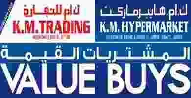 عروض ك إم للتجارة عمان|19 حتى 29-2 86776549_1043795905998026_833535848006811648_o