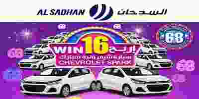 عروض اسواق السدحان|اربح |19 حتى 25-2 86793541_2460412277543085_7026589594590117888_o