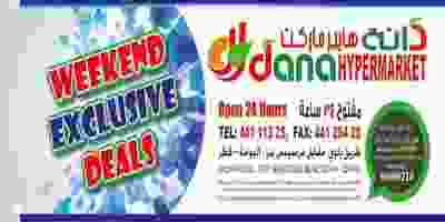 عروض دانة هايبر ماركت|نهاية الاسبوع|20 حتى 22-2 86969559_856288841480066_6353596896803553280_n