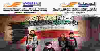 عروض مركز سلطان الجملة|أفراح الكويت|19 حتى 25-2 86969769_2546370878963357_6263667106328346624_n