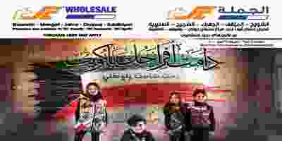 عروض مركز سلطان الجملة|أفراح الكويت|19 حتى 25-2 86969769_2546370878963357_6263667106328346624_n