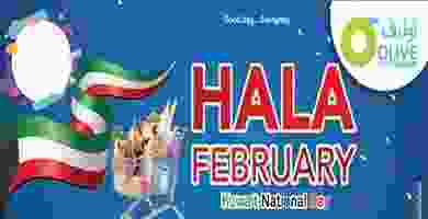 عروض أوليف الكويت|هلا|20 حتى 26-2 86970457_3006175406062018_8825263589678907392_o