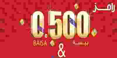عروض اسواق رامز عمان|500بيسة|20-2 حتى 3-3 86986406_3074891722593480_8210279106739175424_n