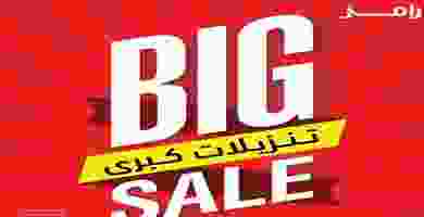 عروض اسواق رامز عمان|21-2 حتى 4-3 87593555_3078596588889660_2306379240175566848_n