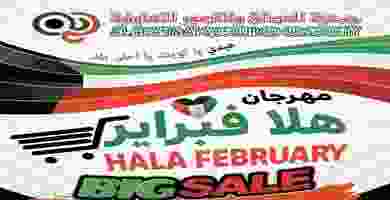 عروض جمعية العدان والقصور التعاونية|18 حتى 26-2 EQ690Z6XkAQDot0