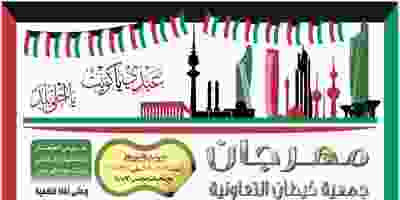 عروض جمعية خيطان التعاونية|22-2 حتى 2-3 ERWohZIXUAAgaDh