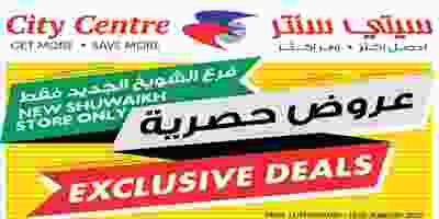 عروض سيتى سنتر الكويت|حصرية فقط|12 حتى 18-2 Manara