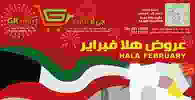 عروض جي أر مارت الكويت|هلا|6 حتى 12-2 Page_00001