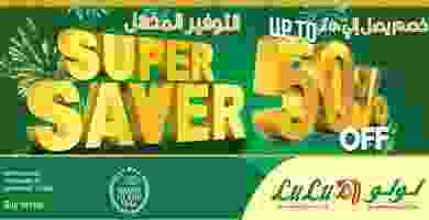 عروض لولو الكويت|50% خصم|25-2 حتى 3-3 Page_00001 - Copy