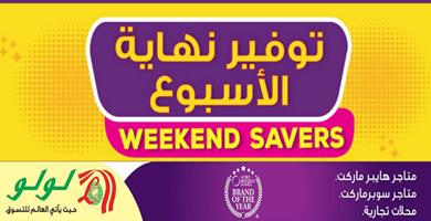 Screenshot_2020-02-06 - LuLu Hypermarket Oman