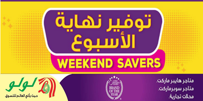 Screenshot_2020-02-06 - LuLu Hypermarket Oman