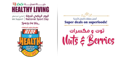 عروض لولو قطر|6 حتى 12-2|Valentine| Screenshot_2020-02-06 - LuLu Hypermarket Qatar