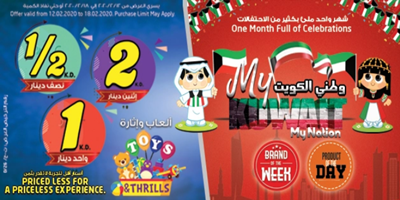 Screenshot_2020-02-12 - LuLu Hypermarket Kuwait