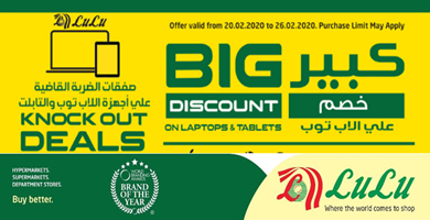 Screenshot_2020-02-22 - LuLu Hypermarket Kuwait
