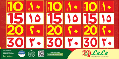 عروض لولو قطر|10 ريال|26-2 حتى 7-3 l (39) - Copy