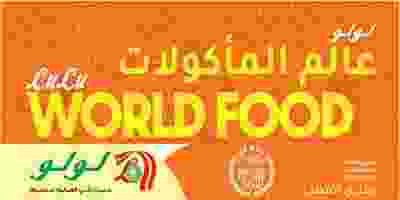 عروض لولو مصر|19-2 حتى 3-3|اللولو مصر p1