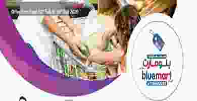 عروض بلومارت الكويت|جديد|12 حتى 18-2 فهرس