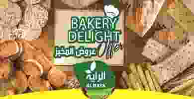 عروض الراية|المخبز|4 حتى 10-3 88120330_1663923440414664_1429569092695621632_n