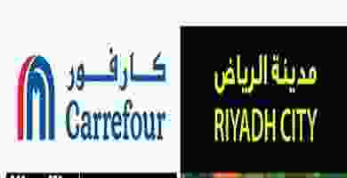 عروض كارفور السعودية|الرياض|4 حتى 7-3 88360924_2862952427126854_6979156551298711552_o